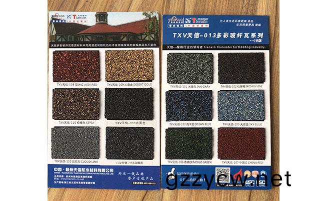 天信瀝青瓦色卡