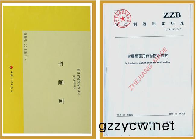 《建築産品選(xuan)用技術》專項圖集