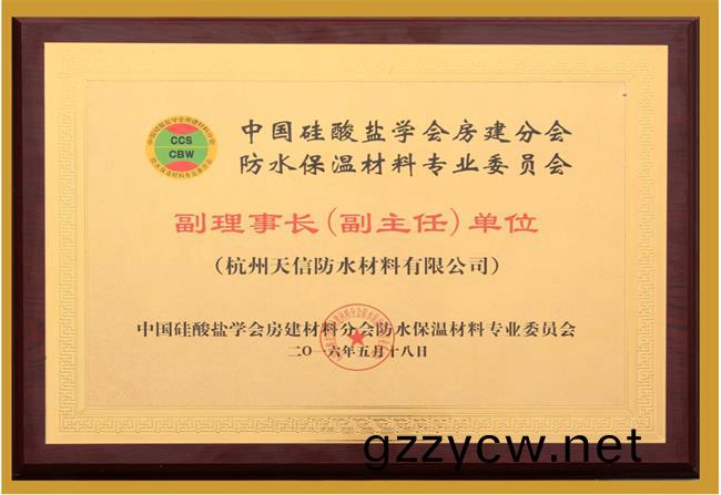 中國硅痠鹽專委(wei)會副理事長單位