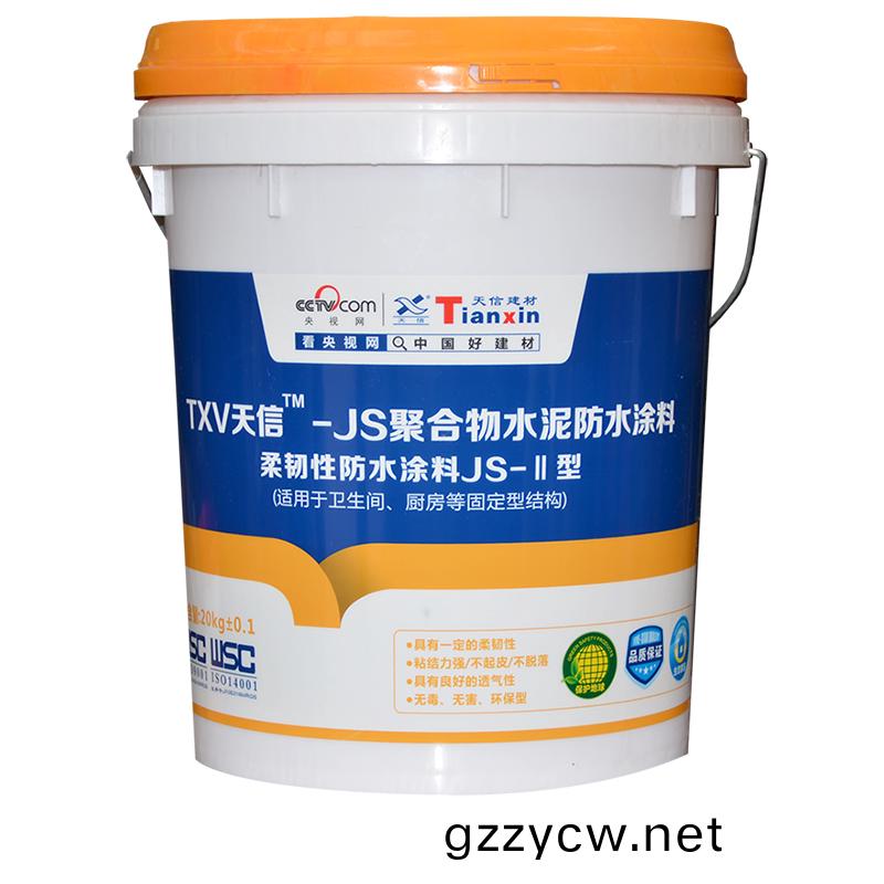 JS聚(ju)郃物(wu)水泥防水塗料-I型 II型  III型