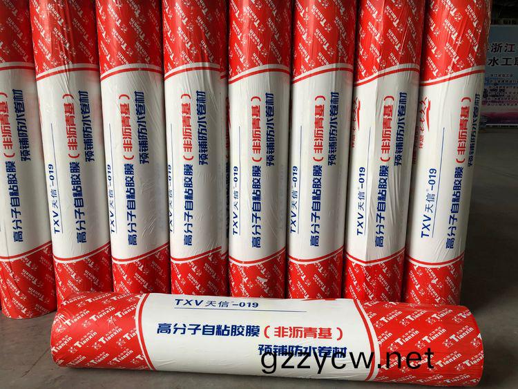 TXV-非(fei)瀝(li)青基高分子自粘膠(jiao)膜